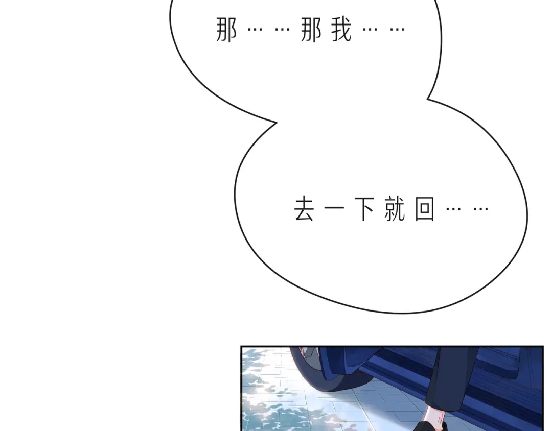 《触碰的旋律》第51话 重新认识一下 第13页