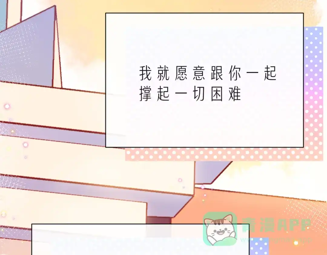 《触碰的旋律》第51话 重新认识一下 第91页