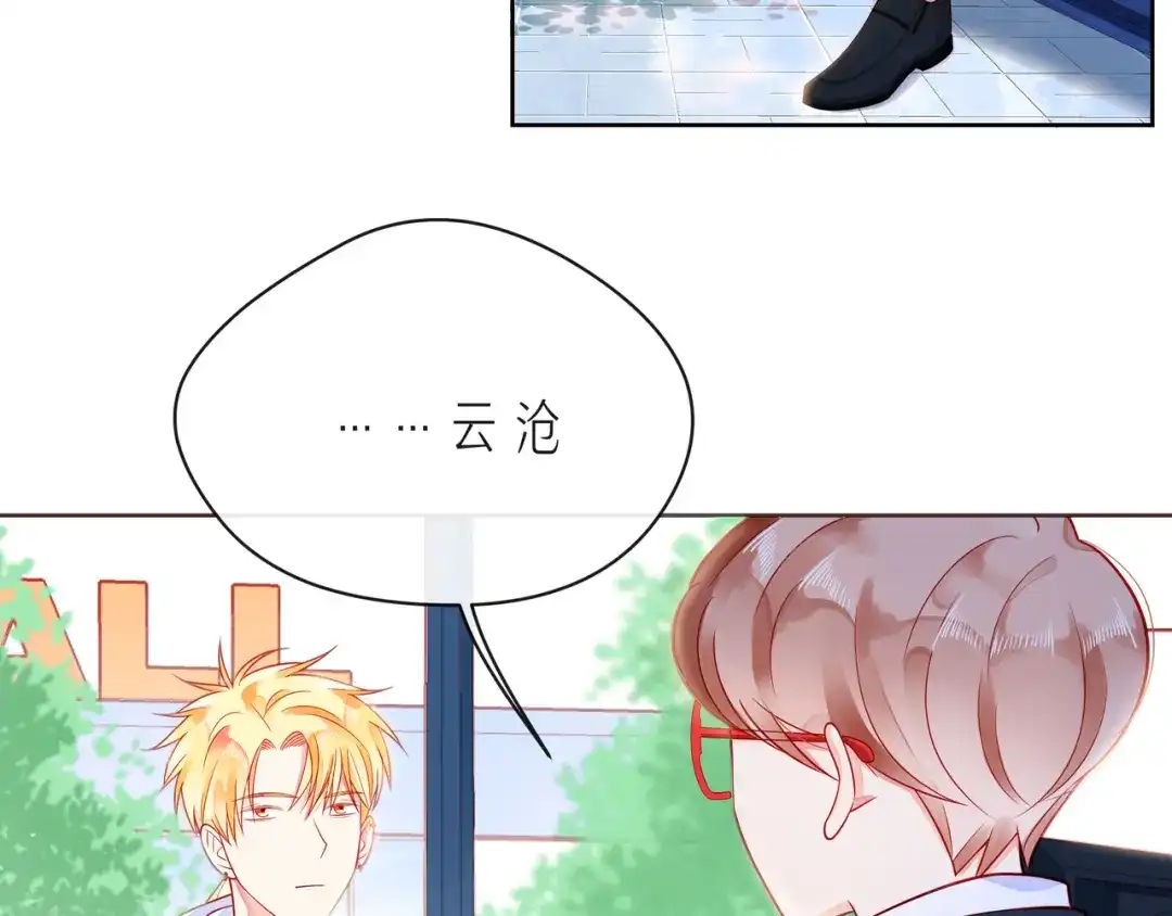 《触碰的旋律》第51话 重新认识一下 第14页