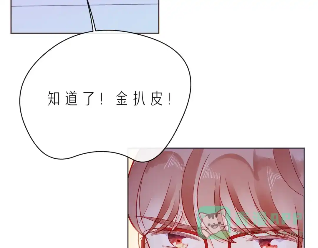 《触碰的旋律》第51话 重新认识一下 第76页