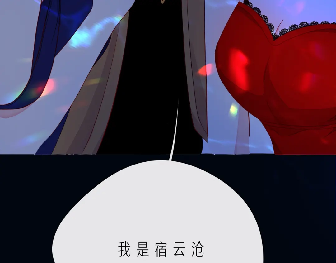《触碰的旋律》第51话 重新认识一下 第125页