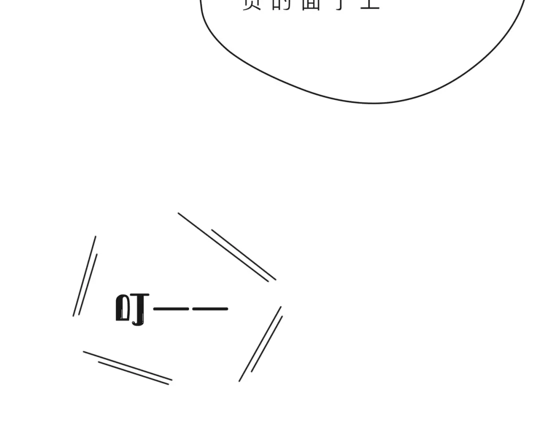 《触碰的旋律》第51话 重新认识一下 第70页