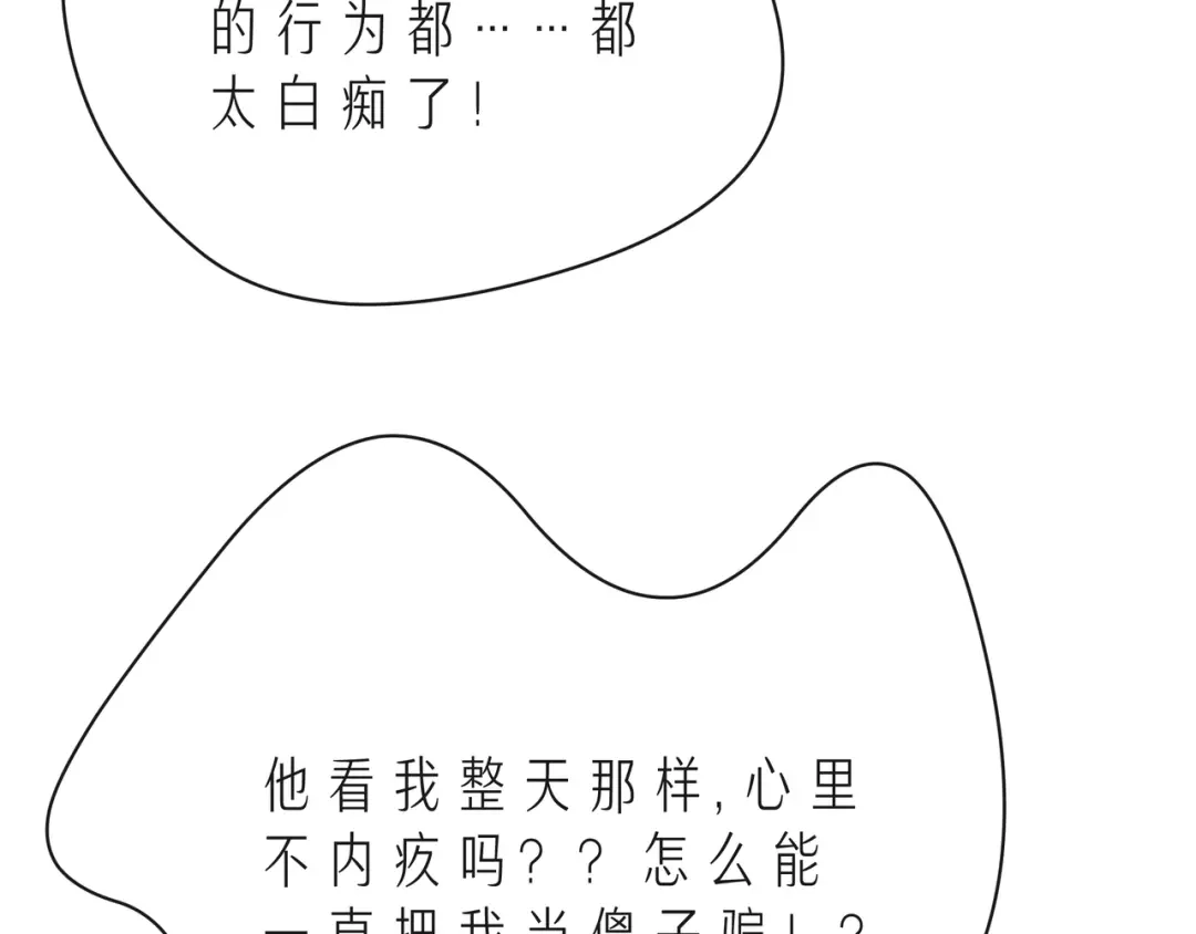 《触碰的旋律》第51话 重新认识一下 第63页