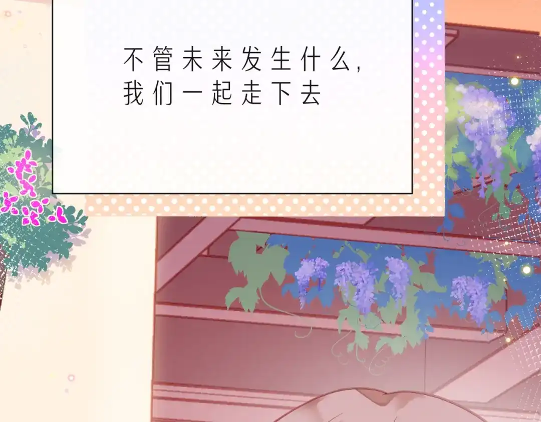 《触碰的旋律》第51话 重新认识一下 第92页