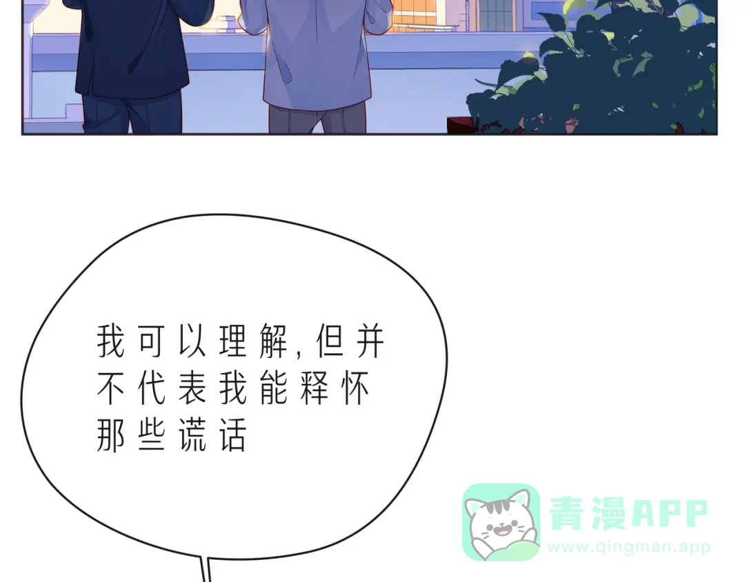《触碰的旋律》第51话 重新认识一下 第61页