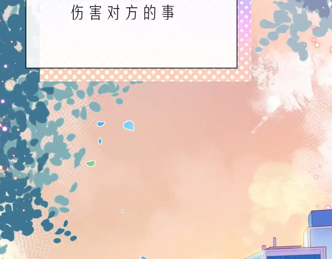 《触碰的旋律》第51话 重新认识一下 第87页