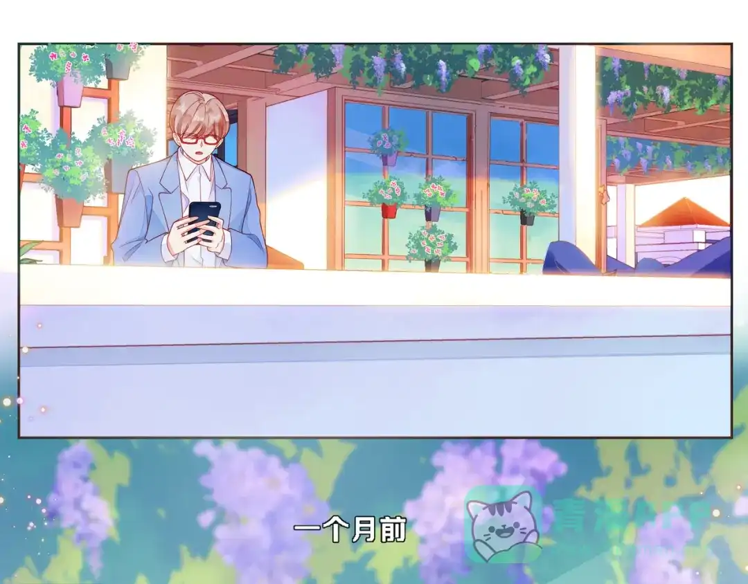 《触碰的旋律》第51话 重新认识一下 第36页
