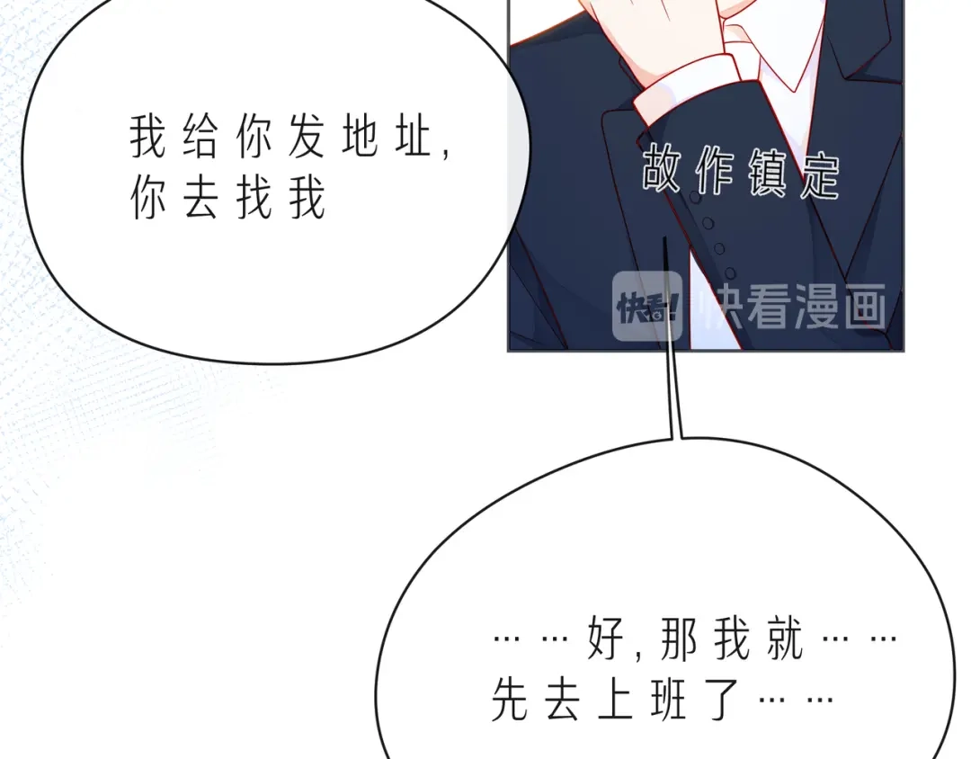 《触碰的旋律》第51话 重新认识一下 第18页