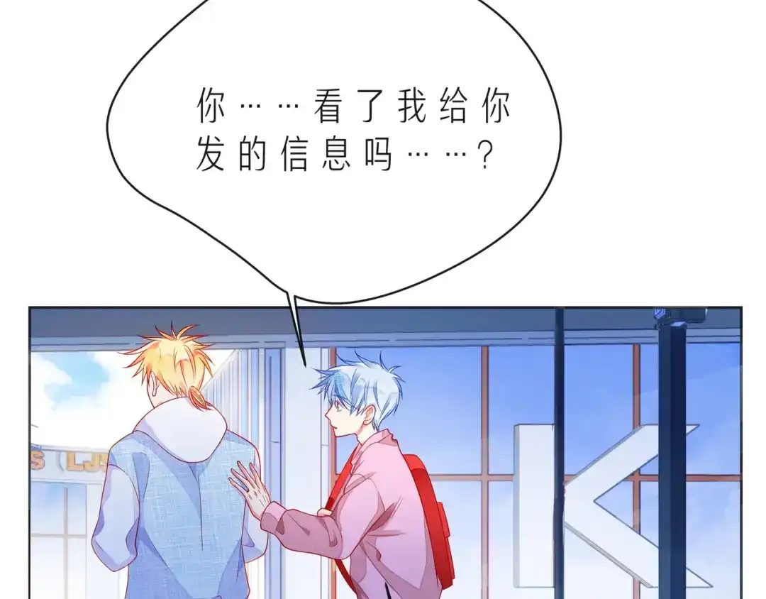 《触碰的旋律》第51话 重新认识一下 第25页
