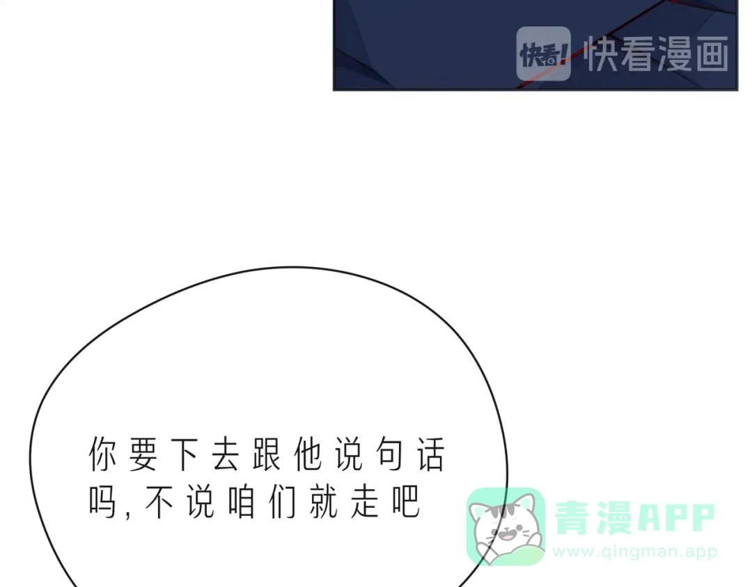 《触碰的旋律》第51话 重新认识一下 第11页