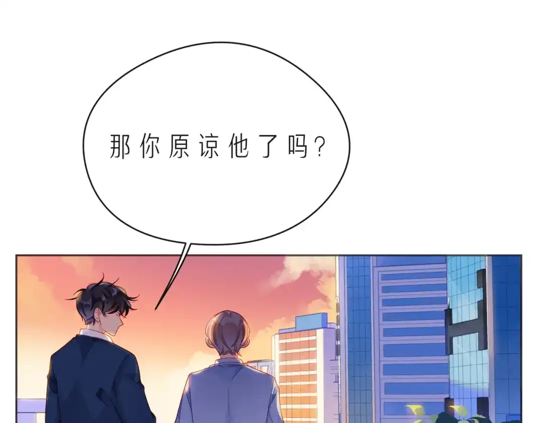 《触碰的旋律》第51话 重新认识一下 第60页