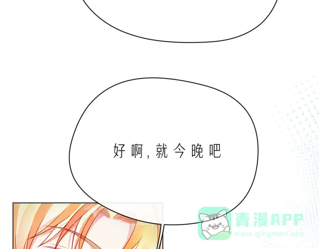 《触碰的旋律》第51话 重新认识一下 第16页