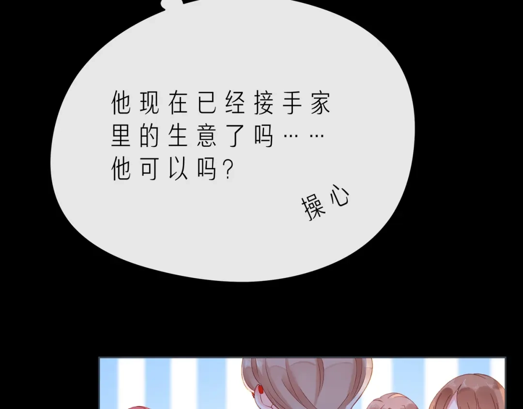 《触碰的旋律》第51话 重新认识一下 第102页