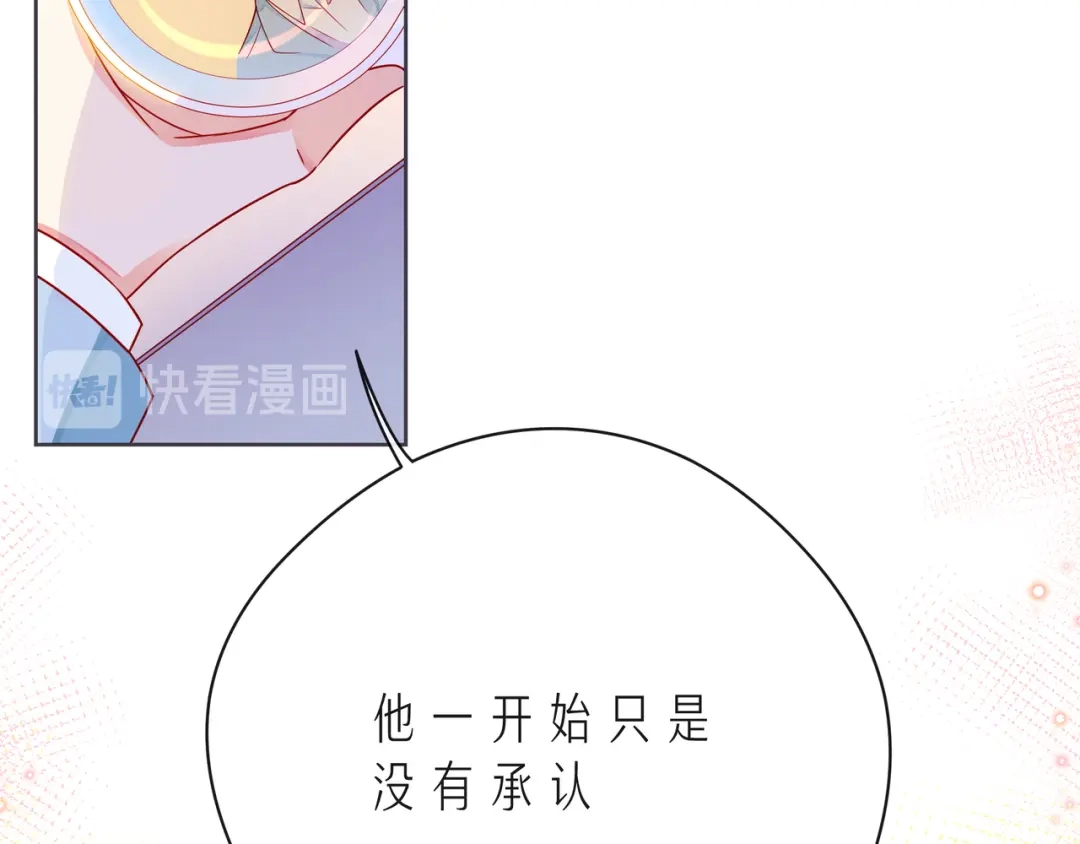 《触碰的旋律》第51话 重新认识一下 第54页