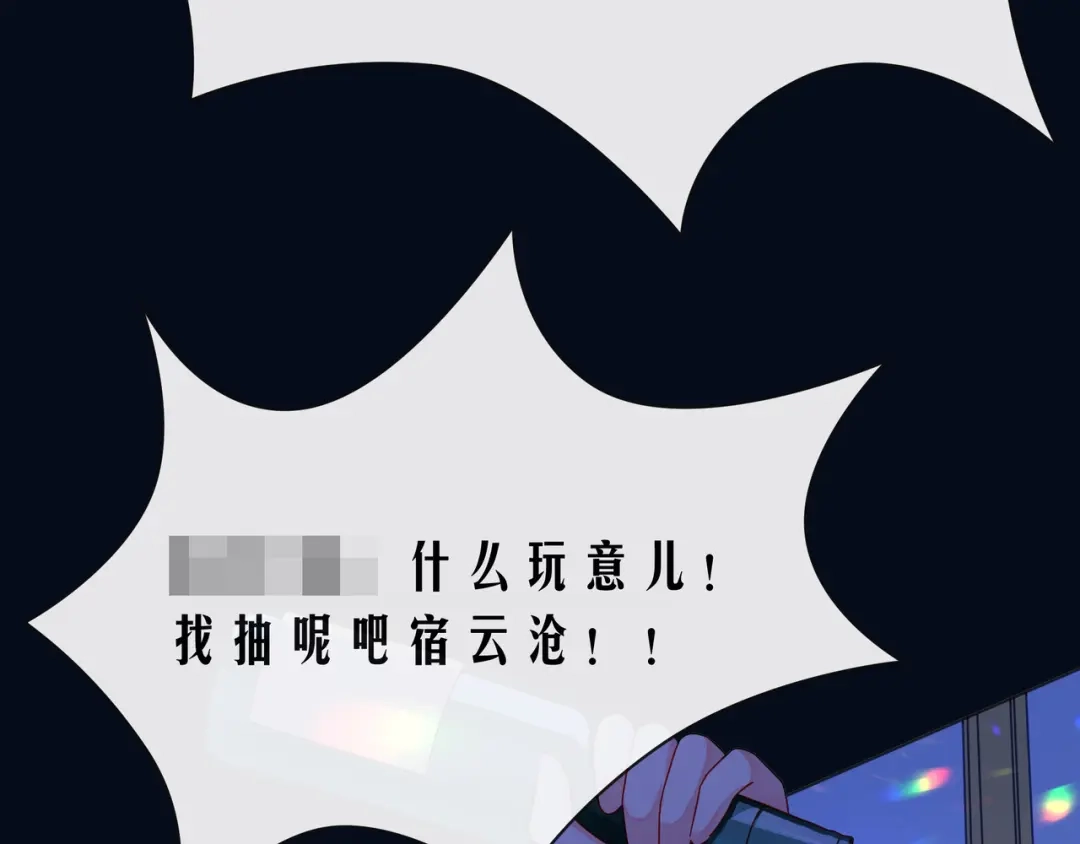 《触碰的旋律》第52话 你让我觉得恶心 第65页