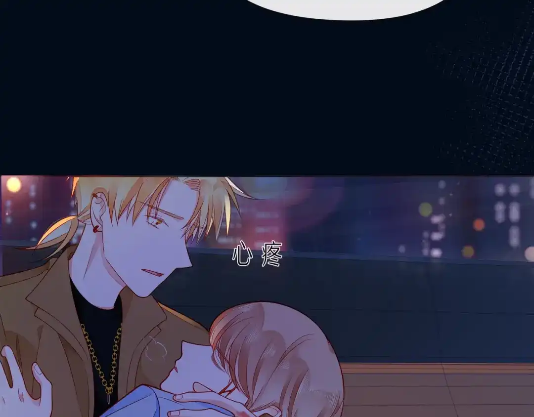 《触碰的旋律》第52话 你让我觉得恶心 第87页