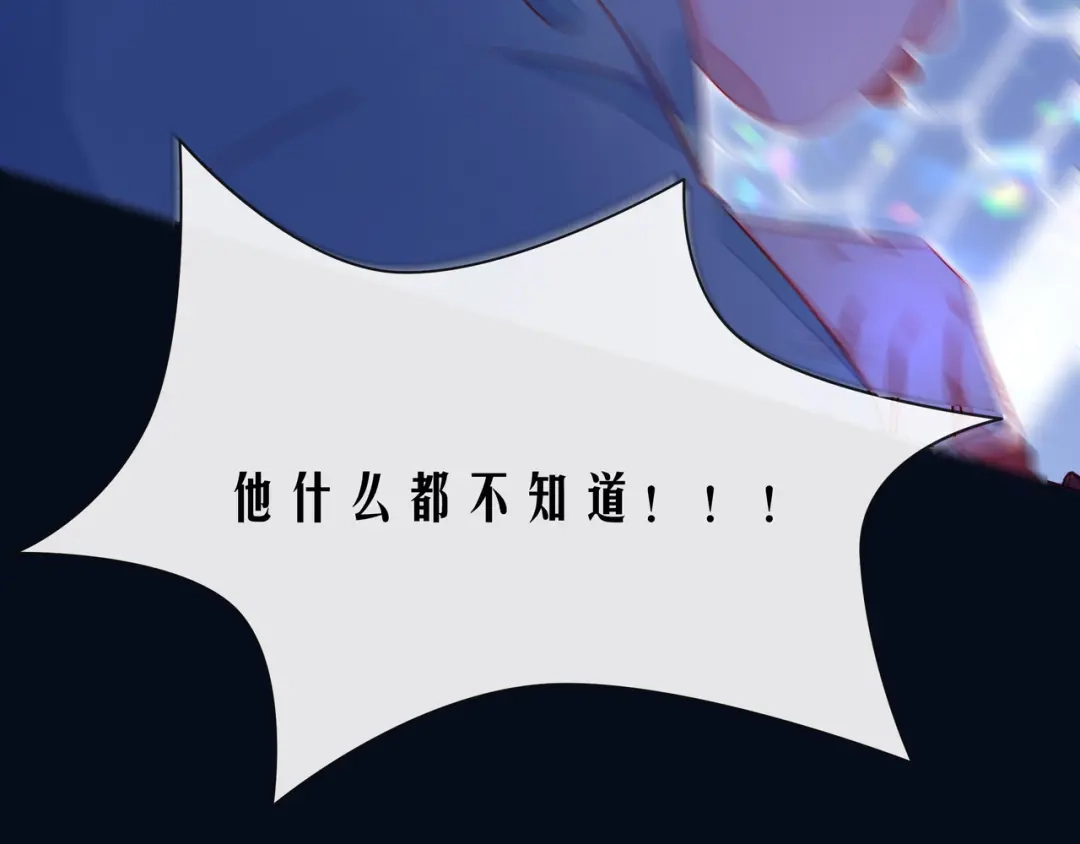 《触碰的旋律》第52话 你让我觉得恶心 第60页