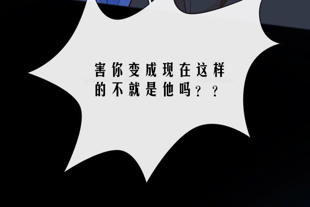 《触碰的旋律》第52话 你让我觉得恶心 第57页