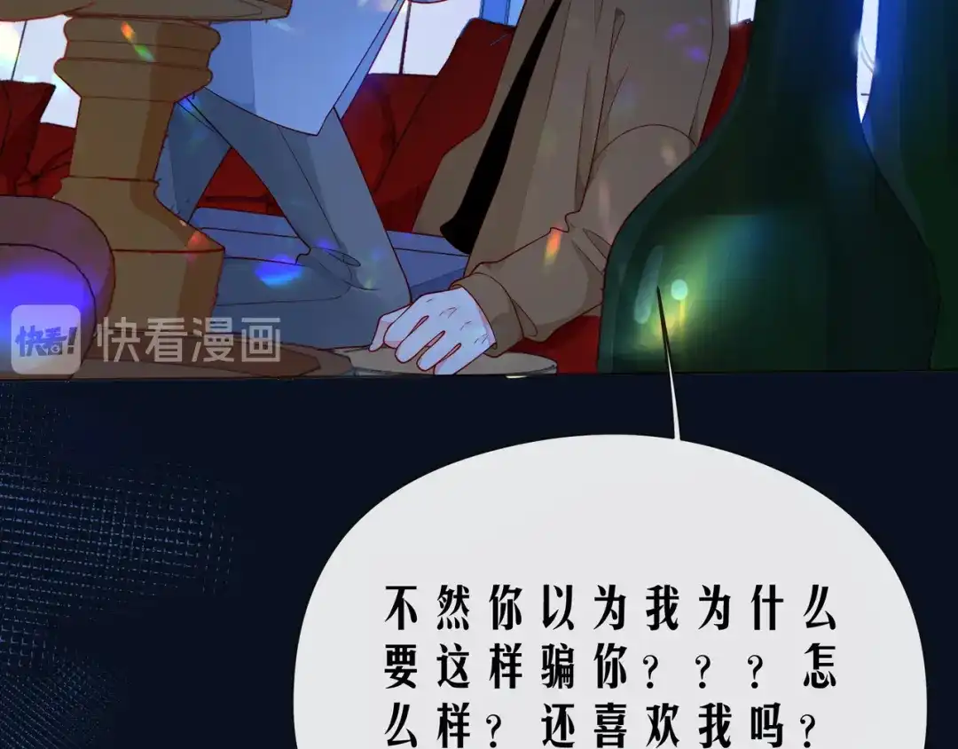 《触碰的旋律》第52话 你让我觉得恶心 第30页