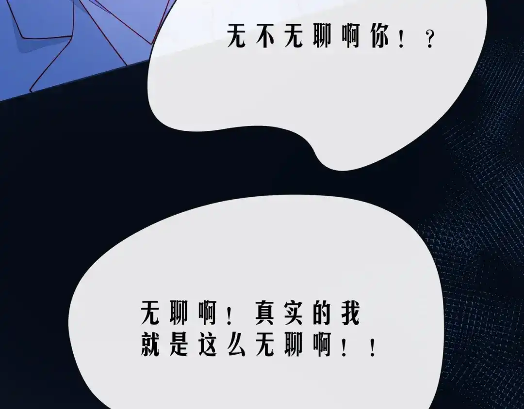 《触碰的旋律》第52话 你让我觉得恶心 第28页
