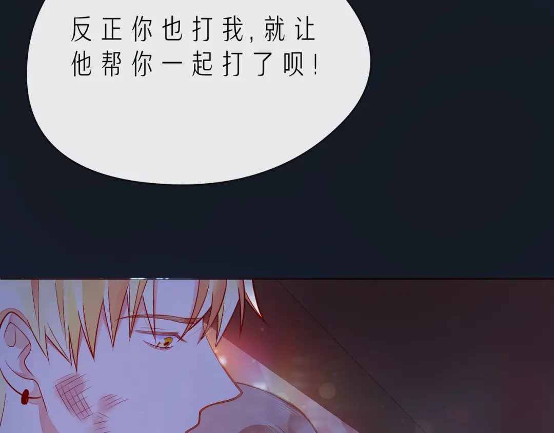 《触碰的旋律》第52话 你让我觉得恶心 第93页