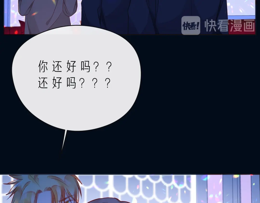《触碰的旋律》第52话 你让我觉得恶心 第77页