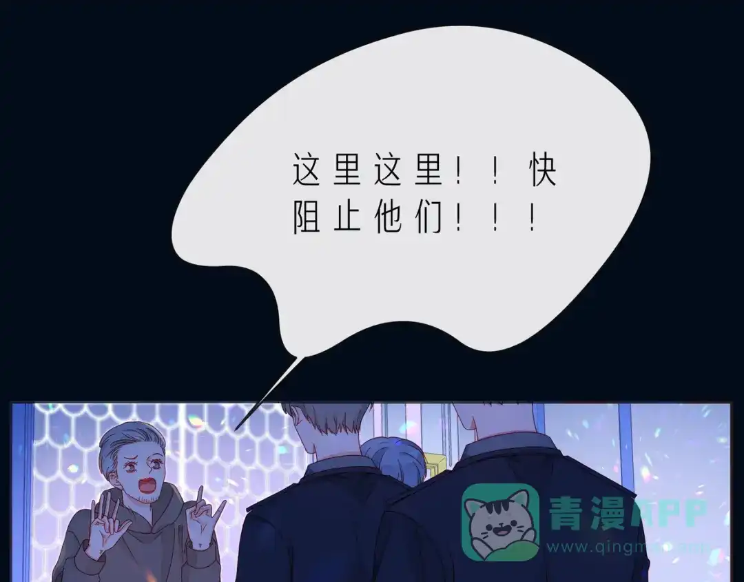《触碰的旋律》第52话 你让我觉得恶心 第76页