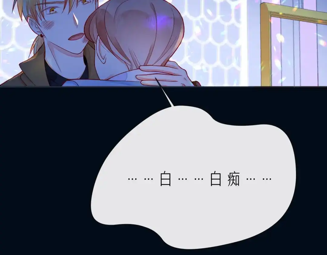 《触碰的旋律》第52话 你让我觉得恶心 第78页