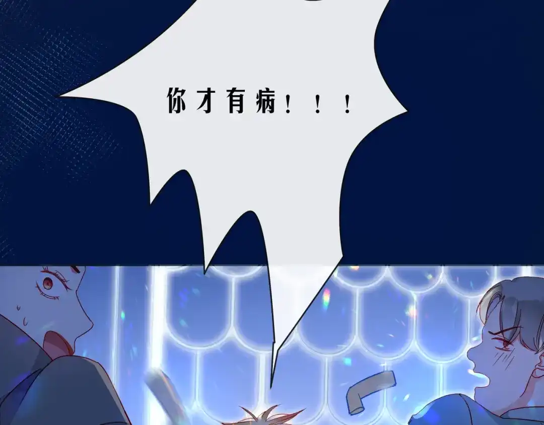 《触碰的旋律》第52话 你让我觉得恶心 第52页