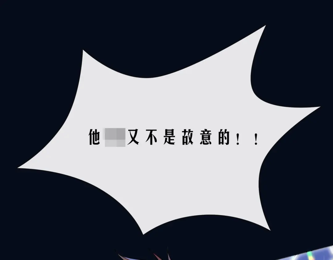《触碰的旋律》第52话 你让我觉得恶心 第58页