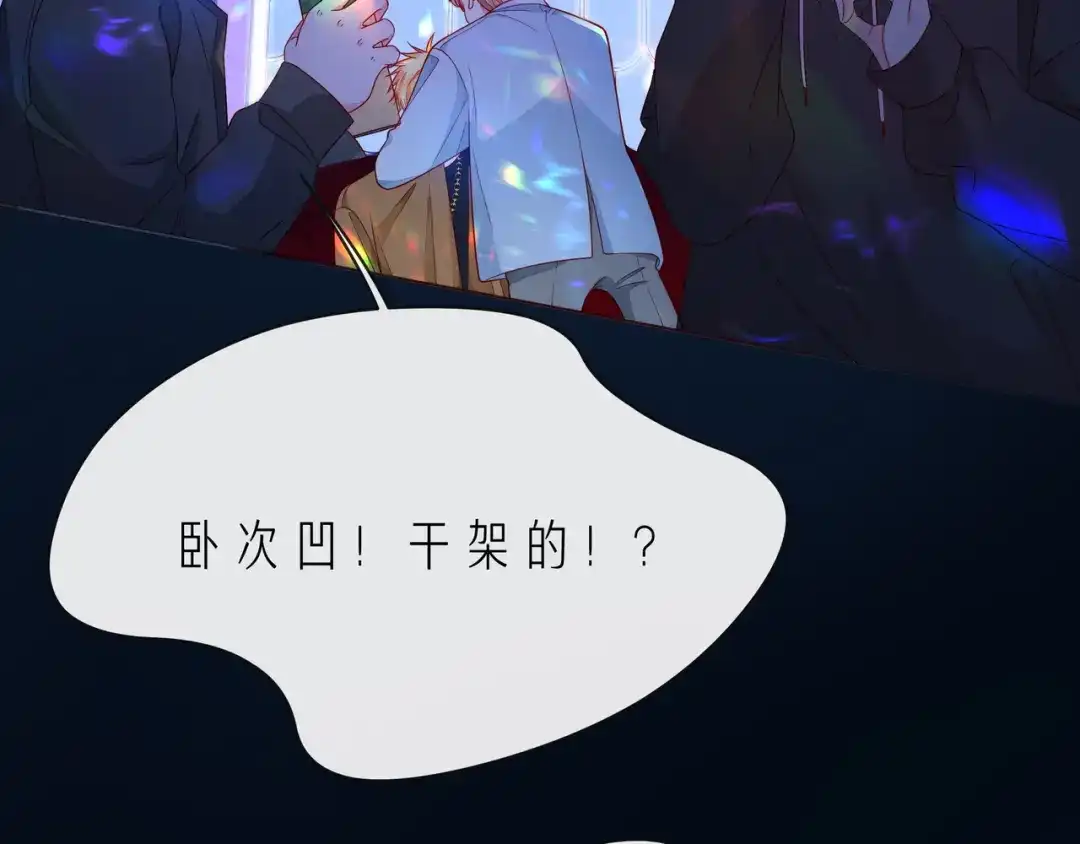 《触碰的旋律》第52话 你让我觉得恶心 第25页
