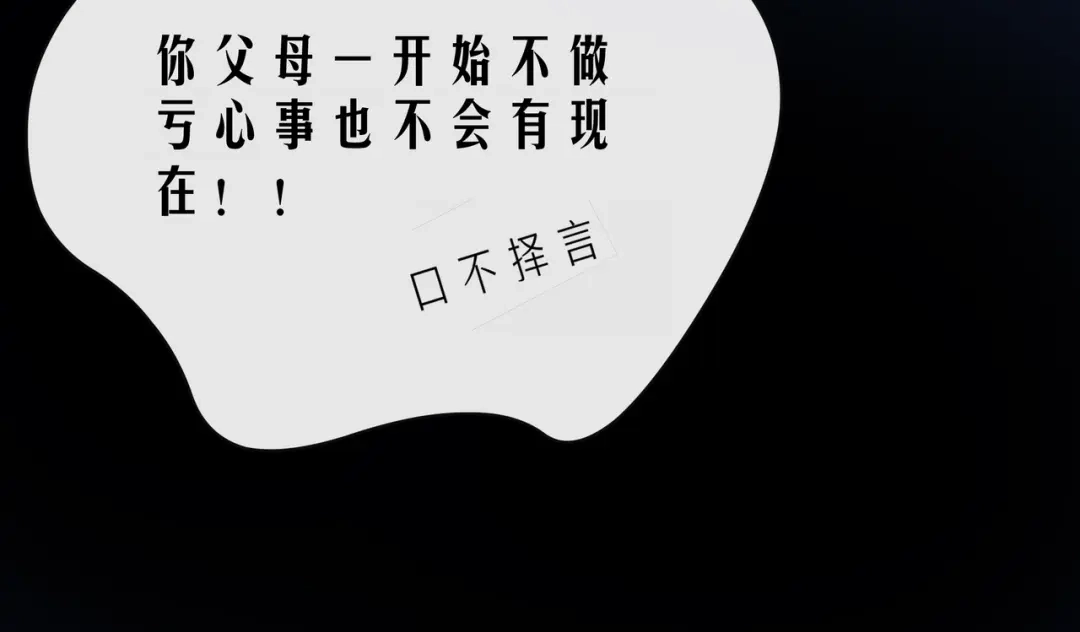 《触碰的旋律》第52话 你让我觉得恶心 第39页