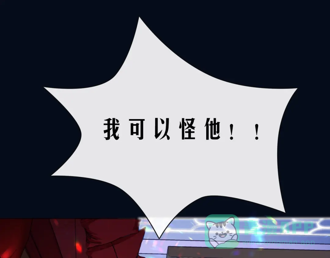 《触碰的旋律》第52话 你让我觉得恶心 第61页