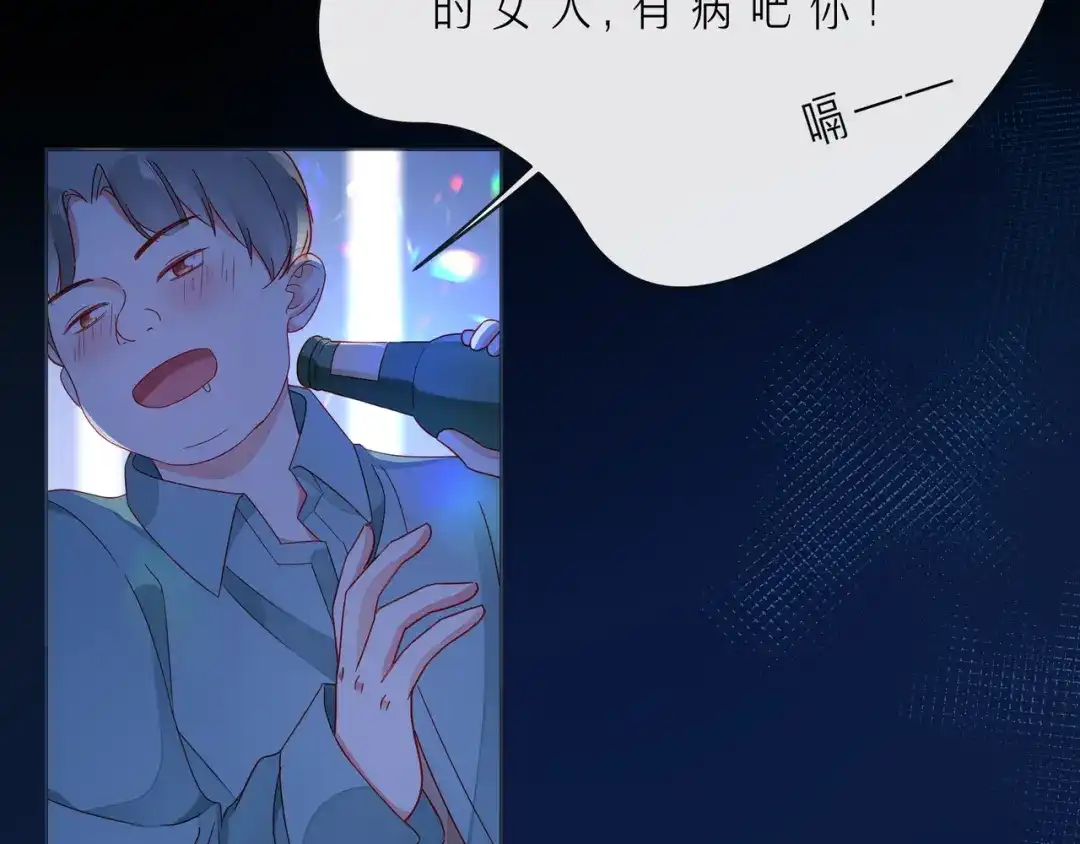 《触碰的旋律》第52话 你让我觉得恶心 第50页