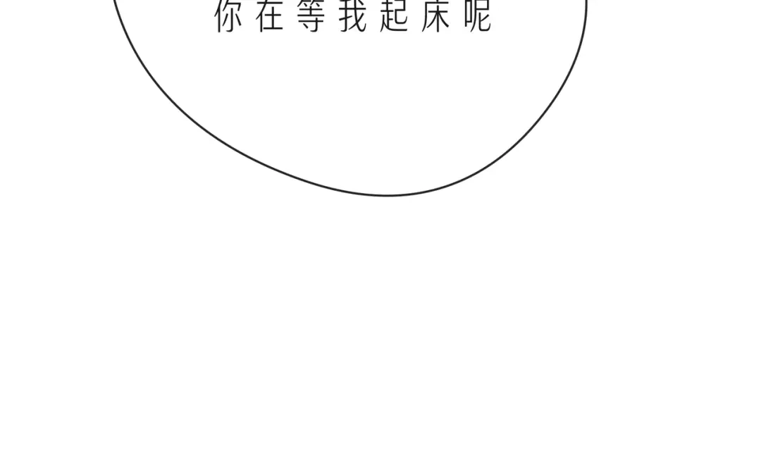 《触碰的旋律》第53话 终将败给你 第150页
