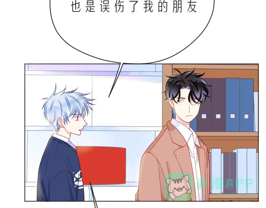 《触碰的旋律》第53话 终将败给你 第51页