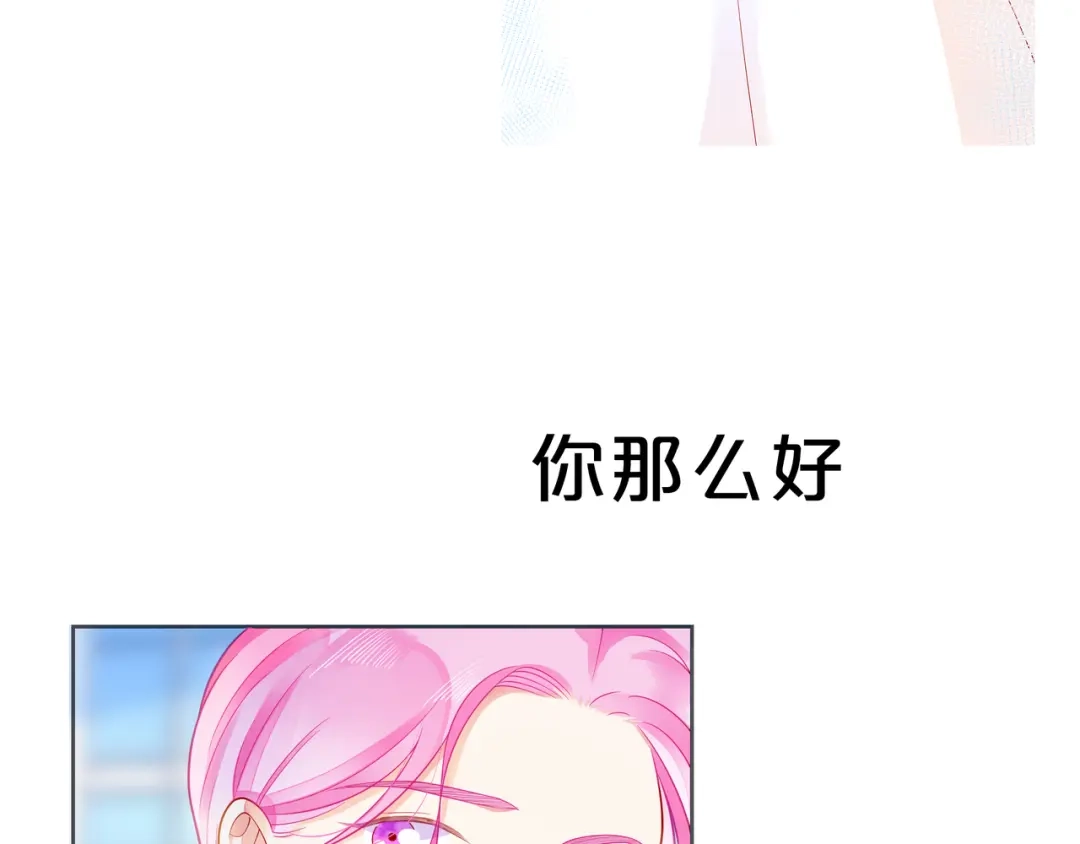 《触碰的旋律》第53话 终将败给你 第157页
