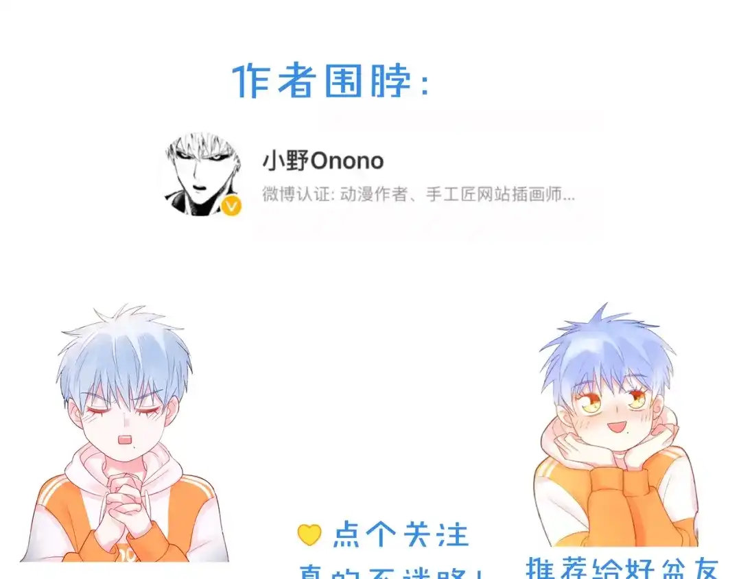 《触碰的旋律》第53话 终将败给你 第163页