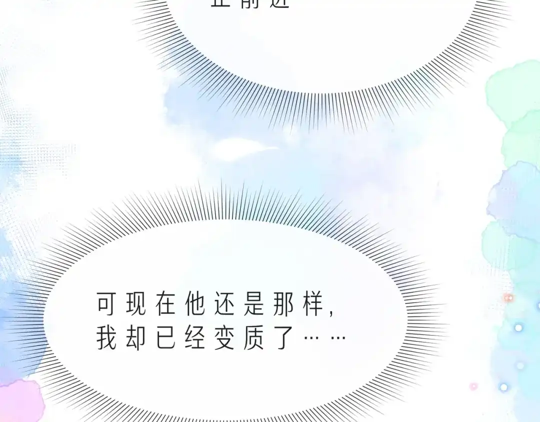 《触碰的旋律》第53话 终将败给你 第119页