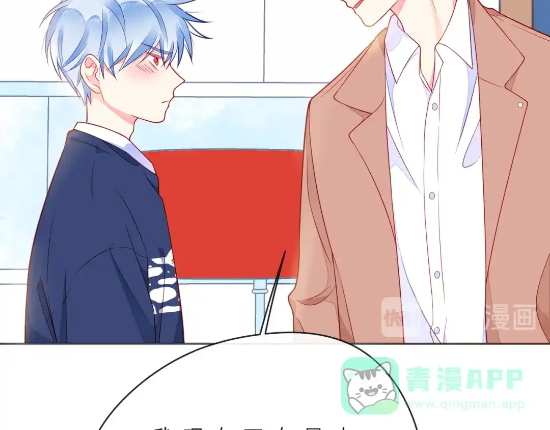 《触碰的旋律》第53话 终将败给你 第56页
