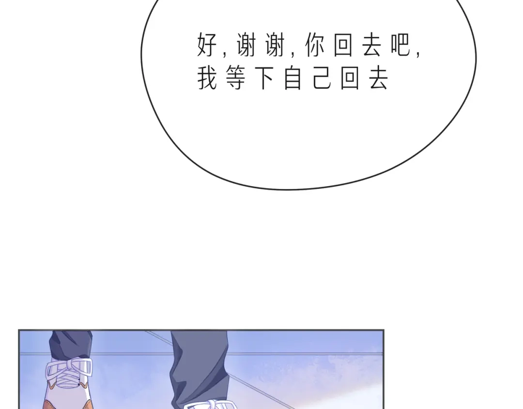 《触碰的旋律》第53话 终将败给你 第137页