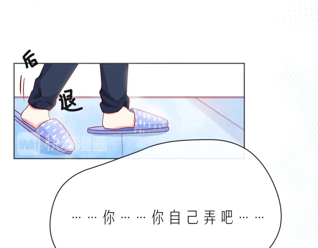 《触碰的旋律》第53话 终将败给你 第100页