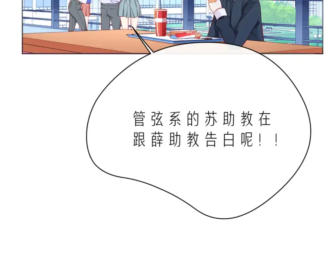 《触碰的旋律》第53话 终将败给你 第160页