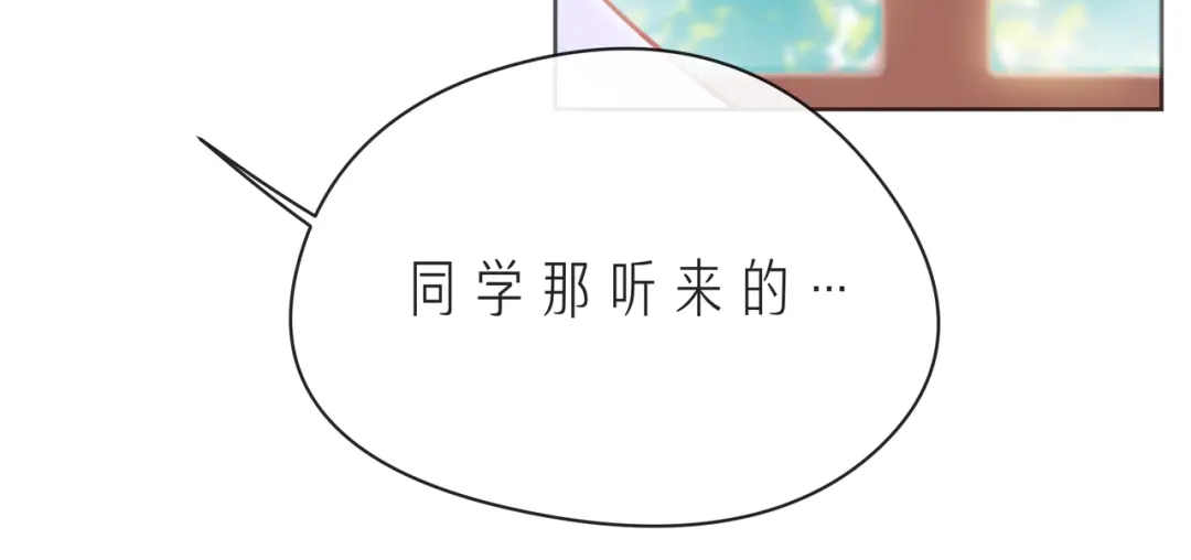 《触碰的旋律》第53话 终将败给你 第75页