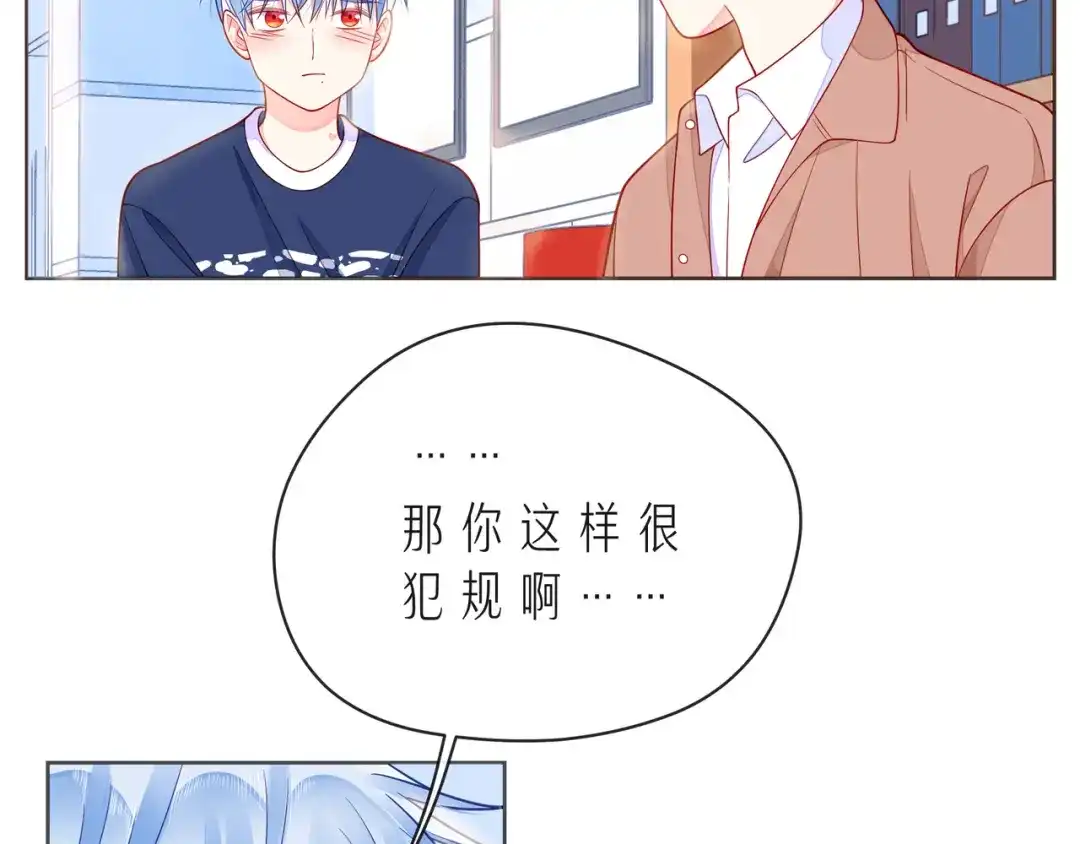 《触碰的旋律》第53话 终将败给你 第48页