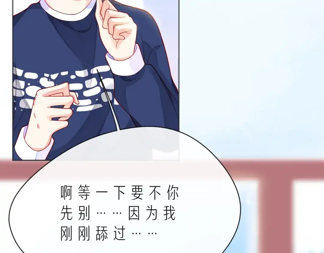 《触碰的旋律》第53话 终将败给你 第104页