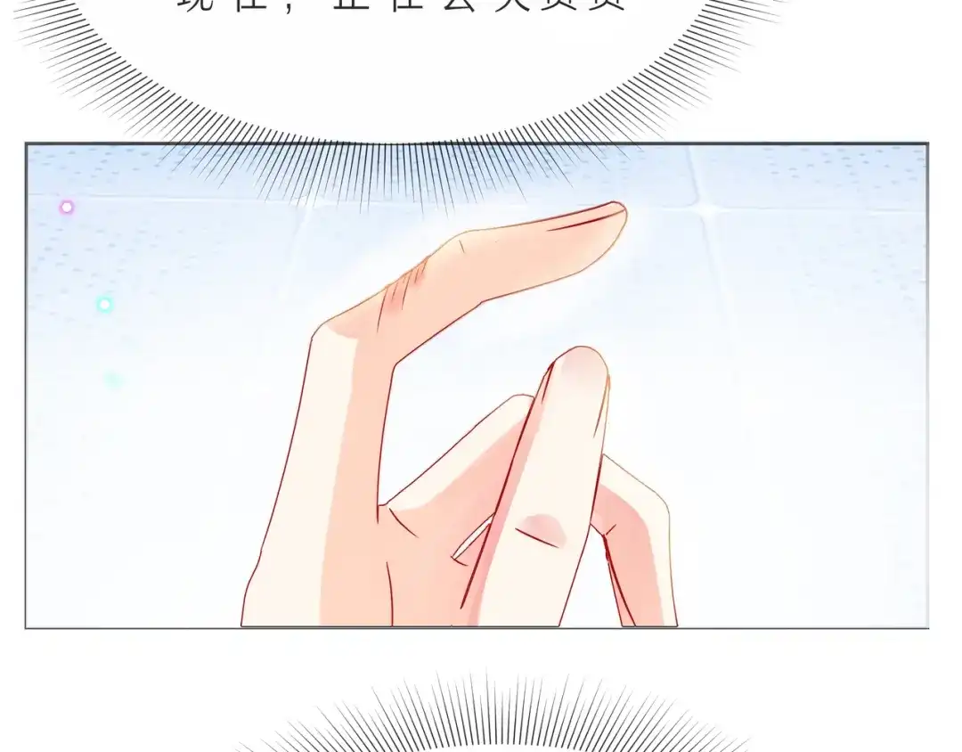 《触碰的旋律》第53话 终将败给你 第123页