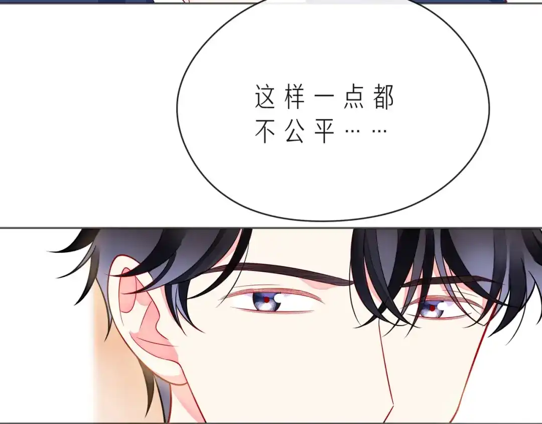 《触碰的旋律》第53话 终将败给你 第54页