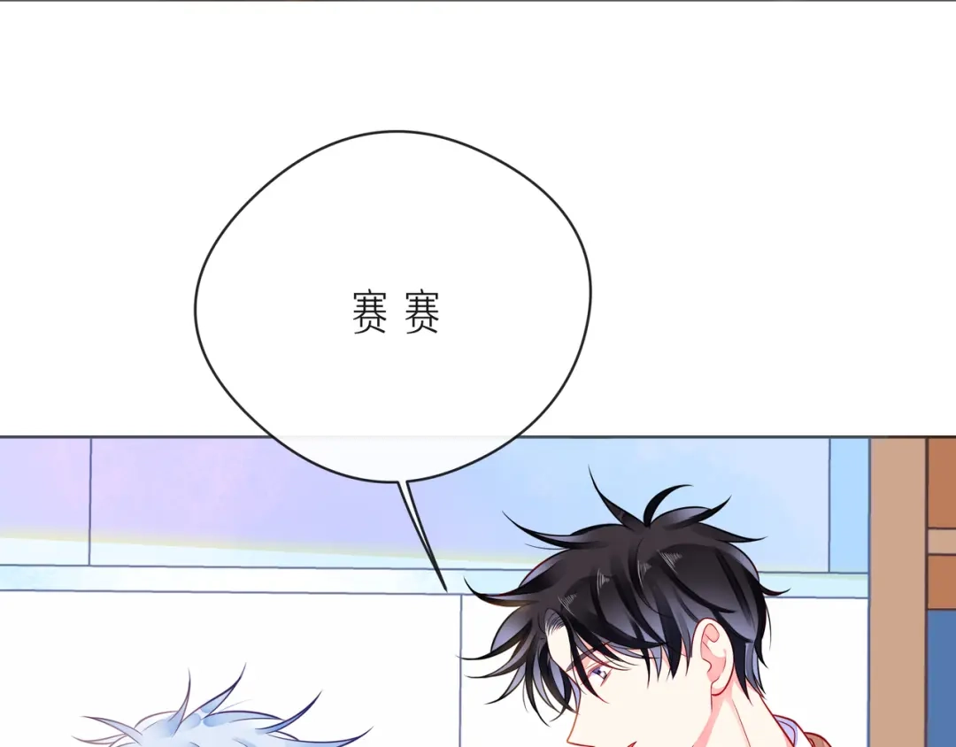 《触碰的旋律》第53话 终将败给你 第55页