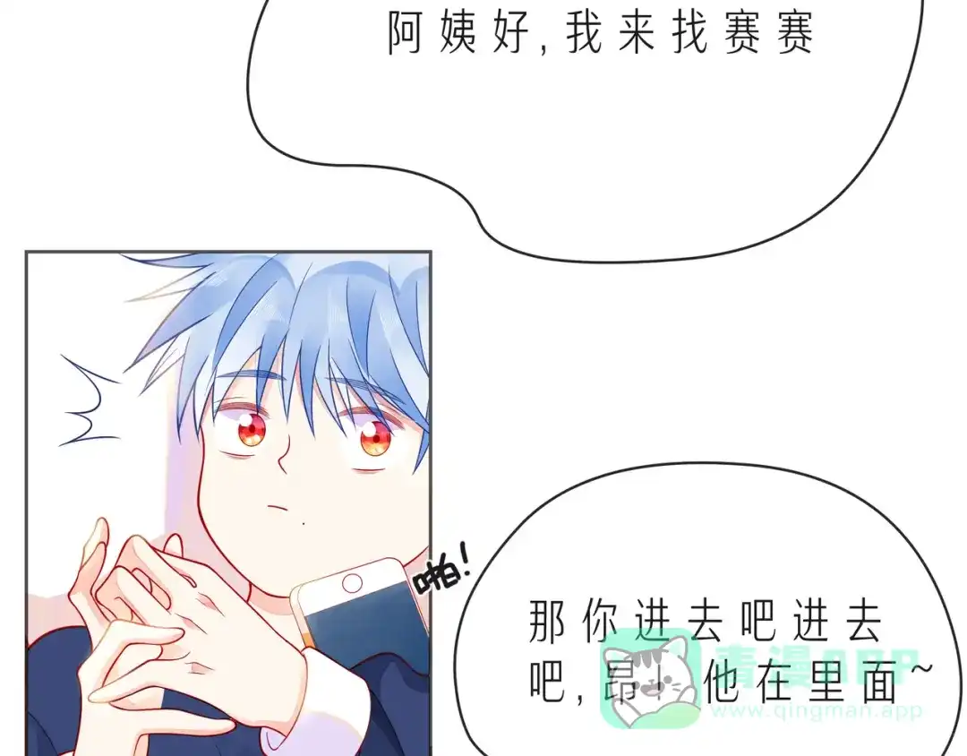 《触碰的旋律》第53话 终将败给你 第11页